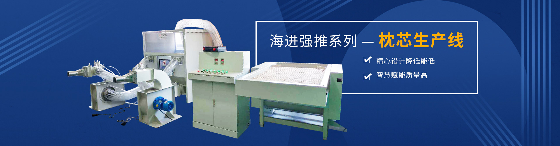 海進(jìn)機(jī)械 海進(jìn)機(jī)械